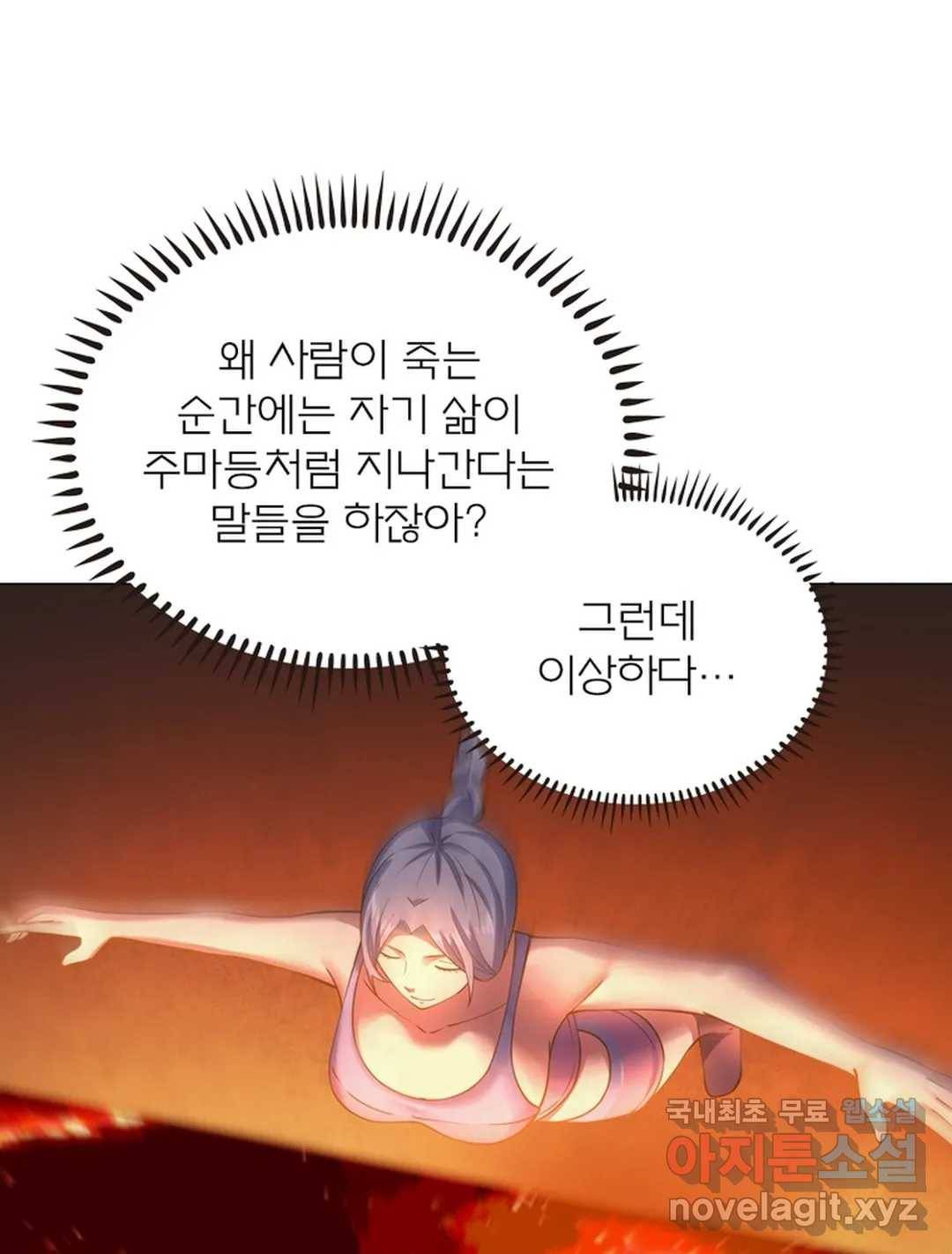 블러디발렌타인:인류종말 442화 13
