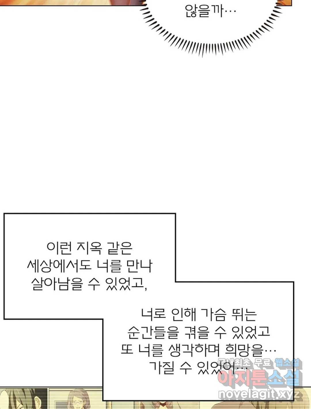 블러디발렌타인:인류종말 442화 15