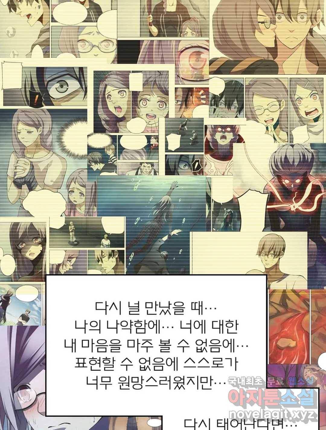 블러디발렌타인:인류종말 442화 16
