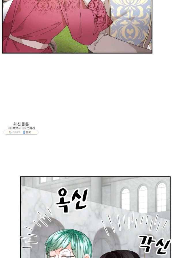 황비님? 황비님! 123화 2