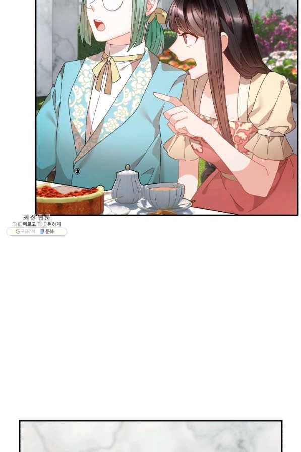 황비님? 황비님! 123화 3