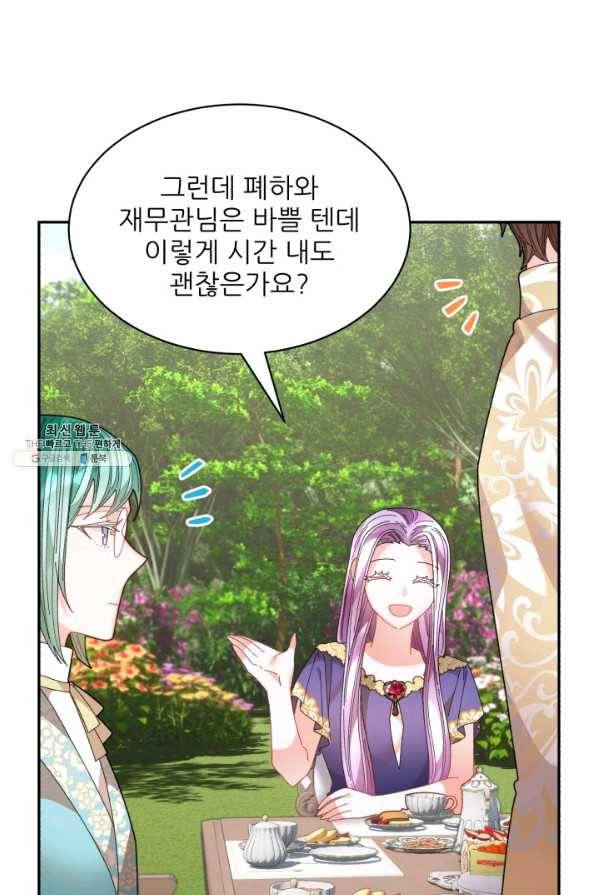 황비님? 황비님! 123화 7