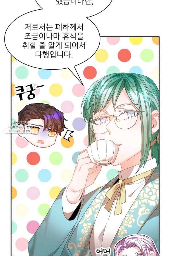 황비님? 황비님! 123화 10