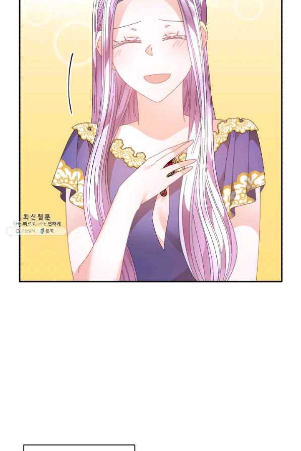 황비님? 황비님! 123화 13