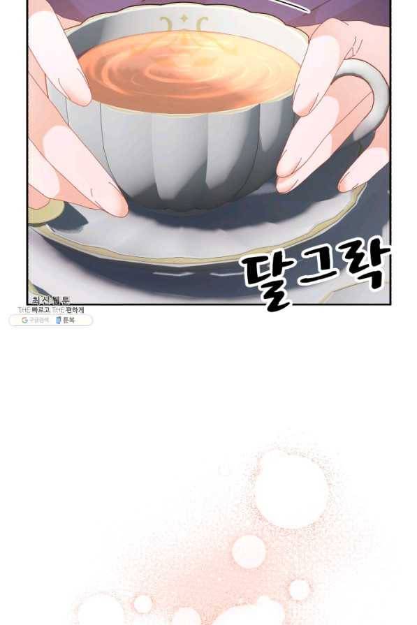 황비님? 황비님! 123화 19