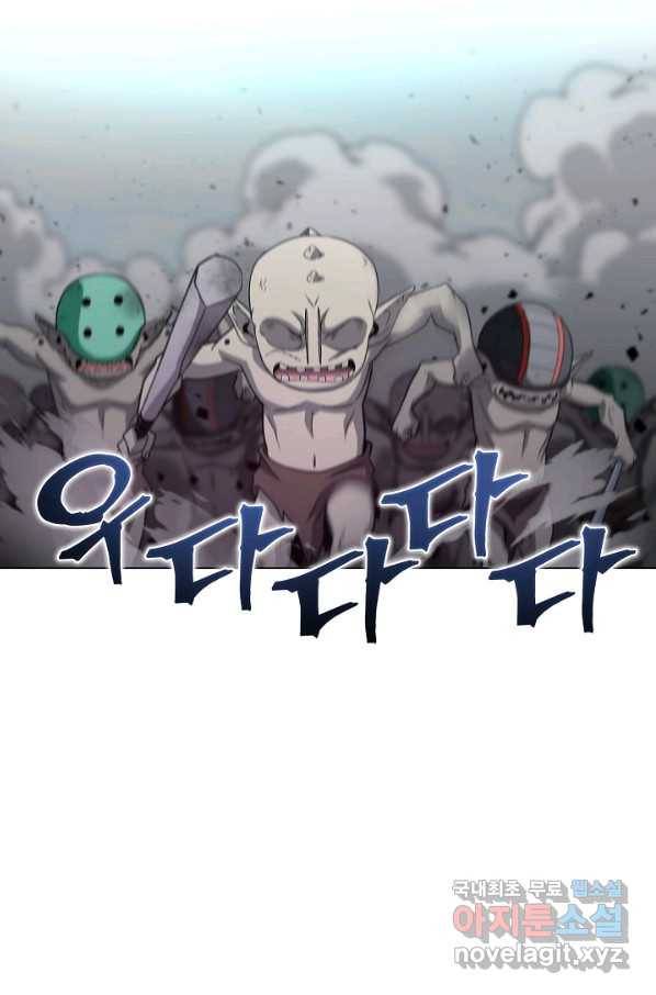 육식주의 헌터 5화 8