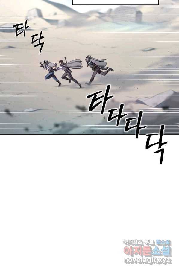 육식주의 헌터 5화 11