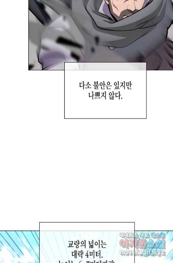 육식주의 헌터 5화 14