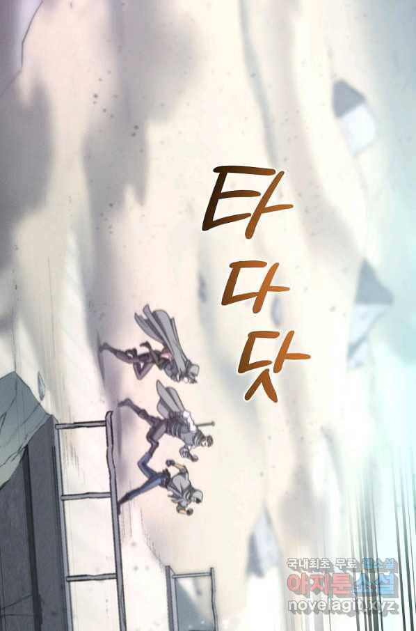 육식주의 헌터 5화 19