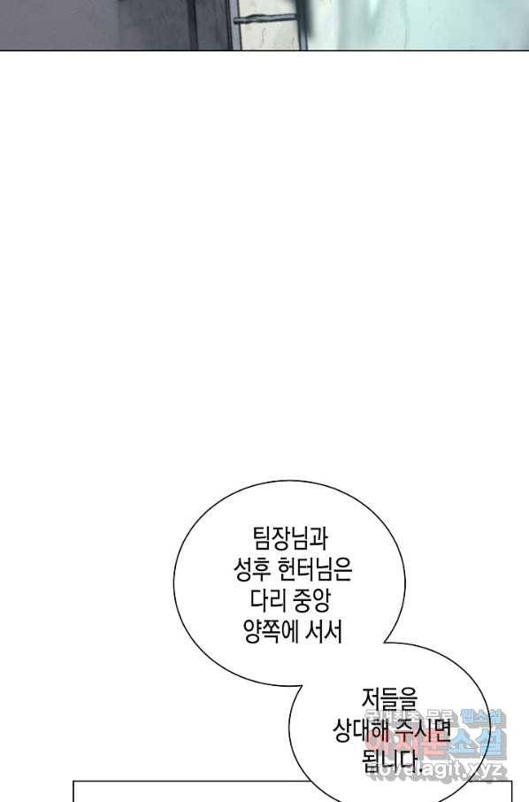 육식주의 헌터 5화 23