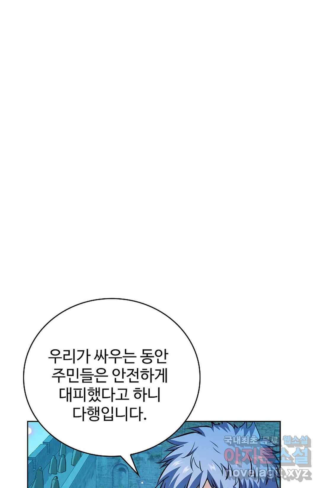 전직법사 733화 1
