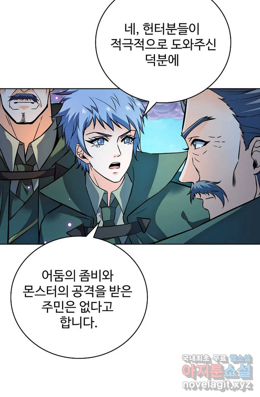 전직법사 733화 4