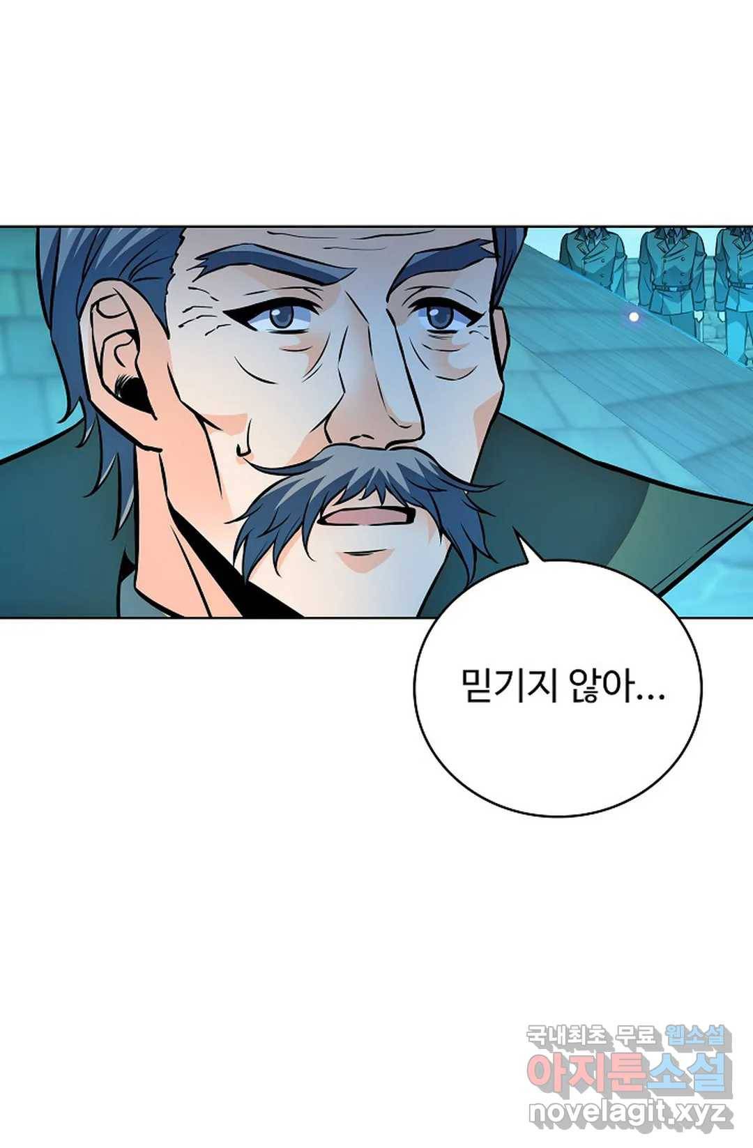 전직법사 733화 5