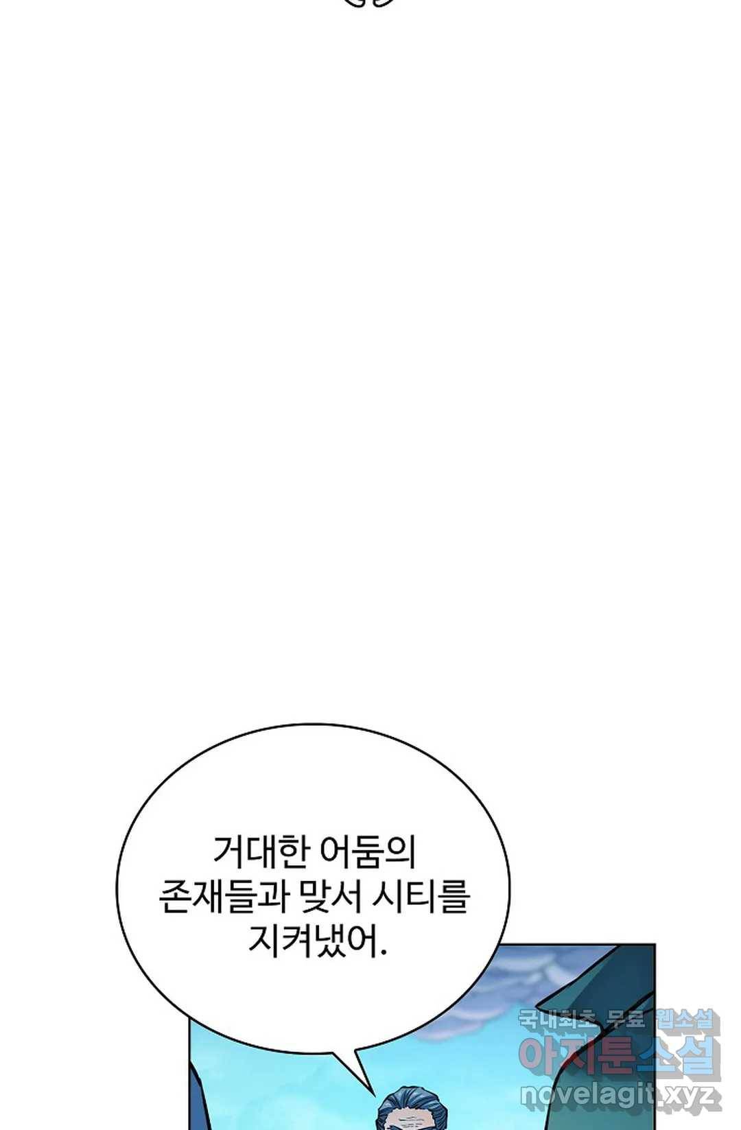 전직법사 733화 8