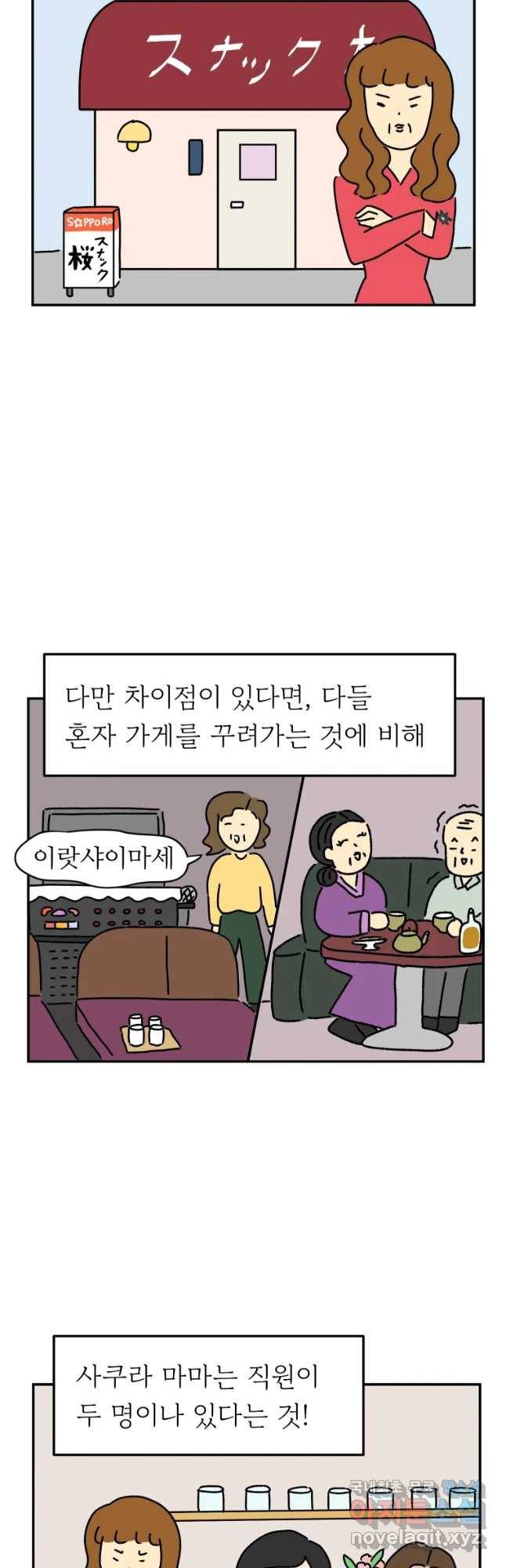 아오링 도쿄 21화 골목 안 사랑들 3 3