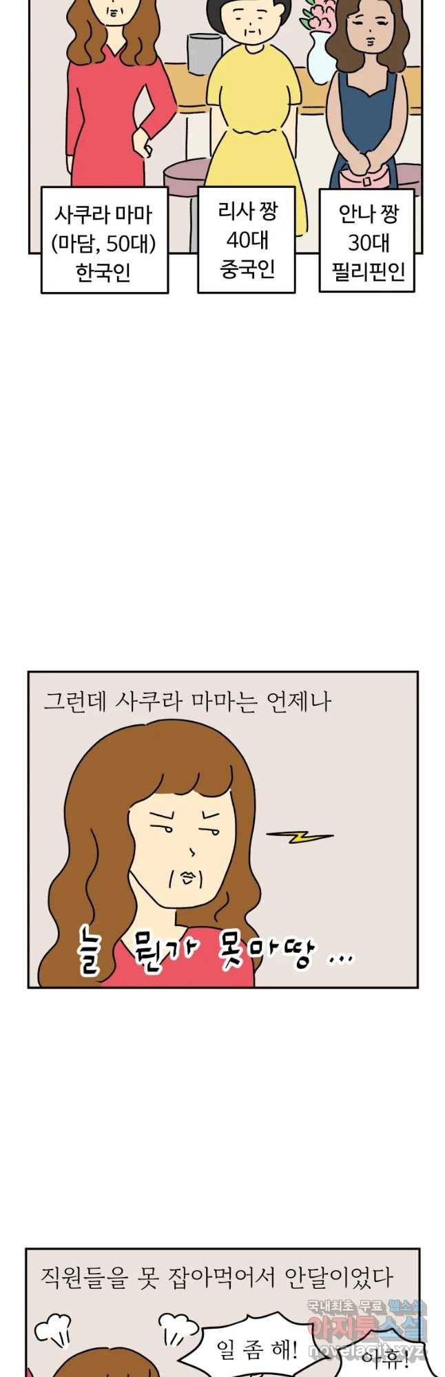 아오링 도쿄 21화 골목 안 사랑들 3 4