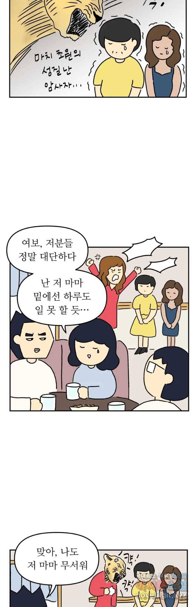 아오링 도쿄 21화 골목 안 사랑들 3 6