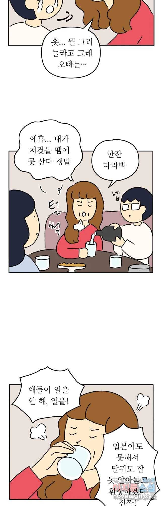 아오링 도쿄 21화 골목 안 사랑들 3 8