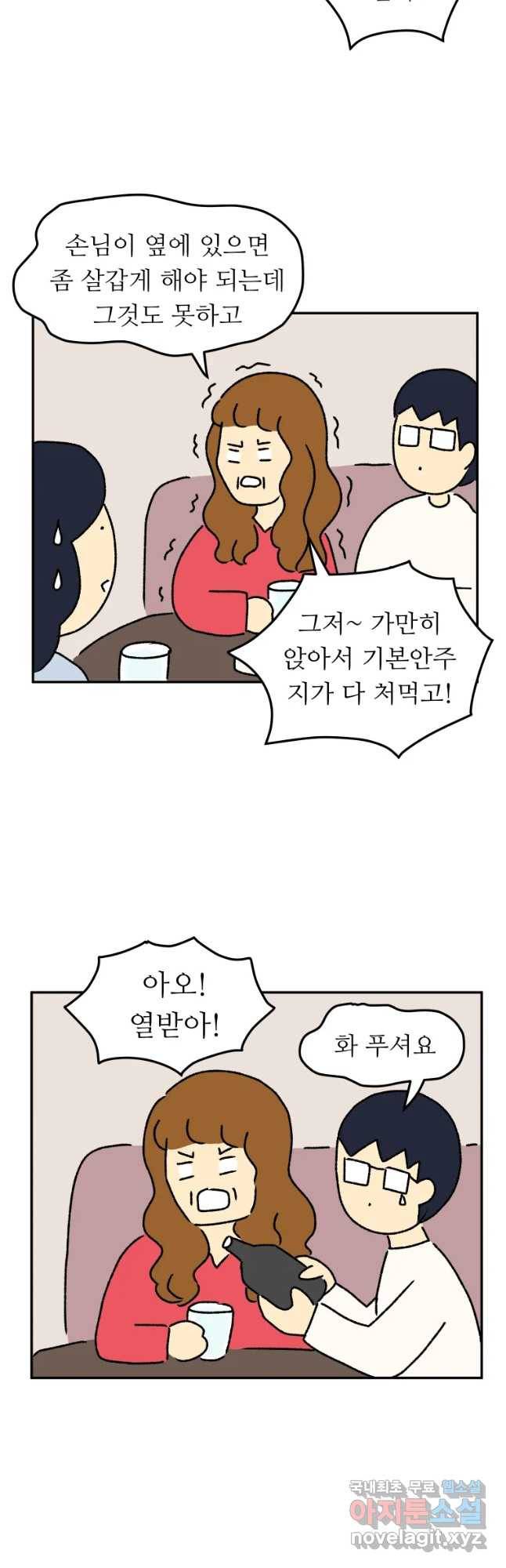 아오링 도쿄 21화 골목 안 사랑들 3 9