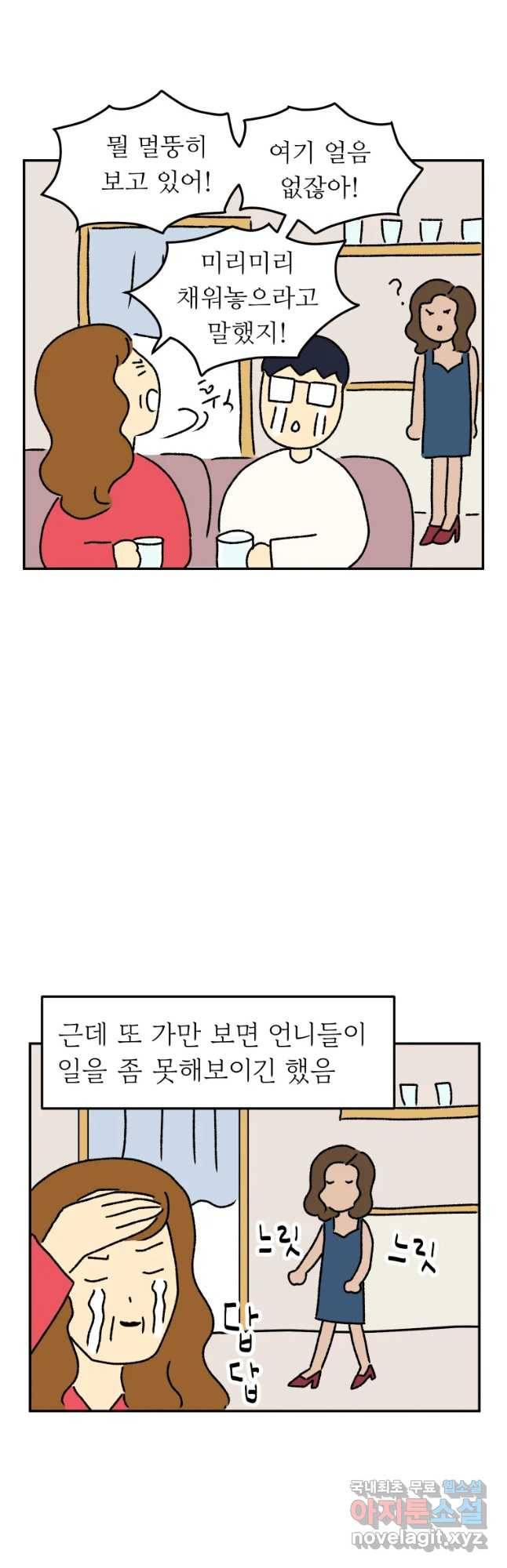 아오링 도쿄 21화 골목 안 사랑들 3 10