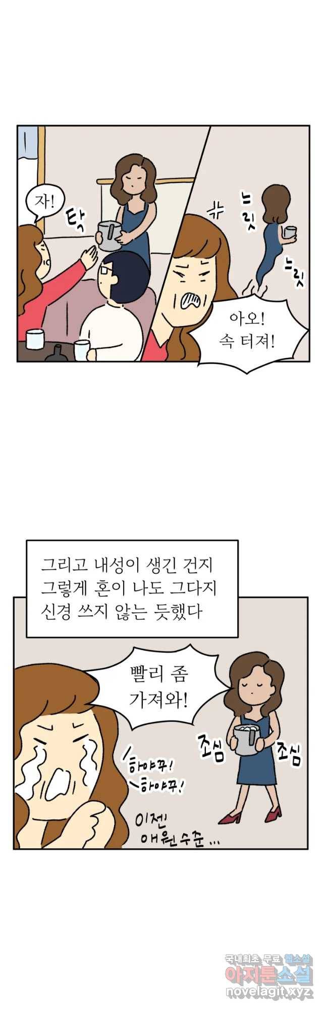 아오링 도쿄 21화 골목 안 사랑들 3 11