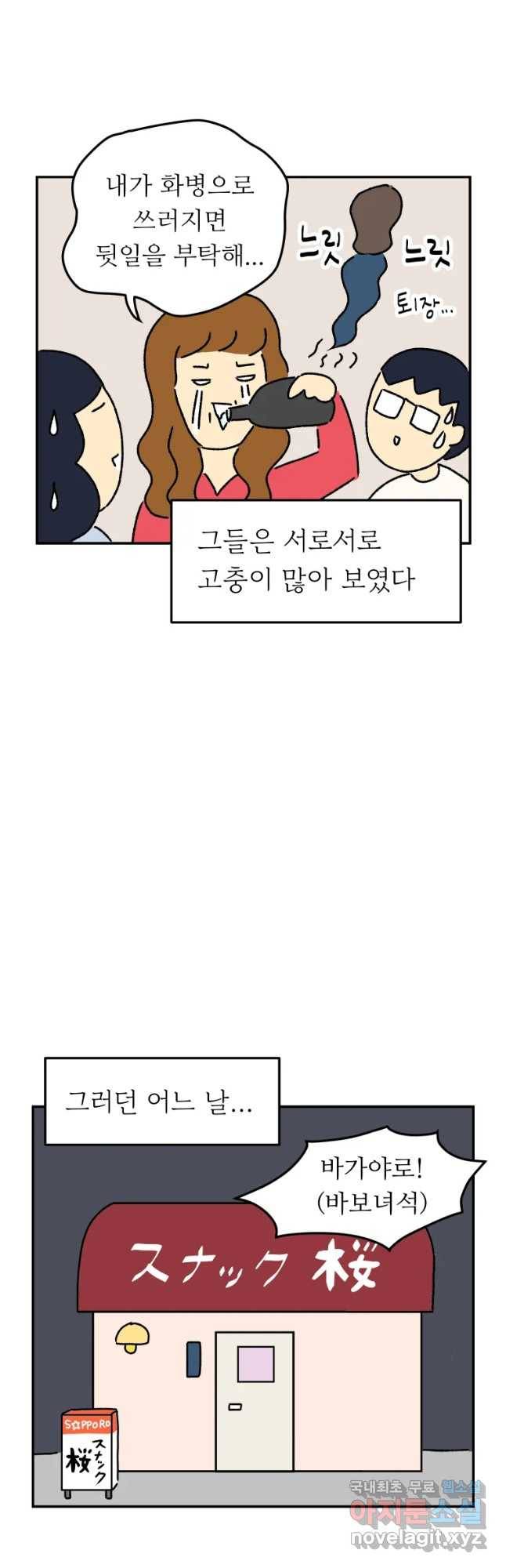 아오링 도쿄 21화 골목 안 사랑들 3 13