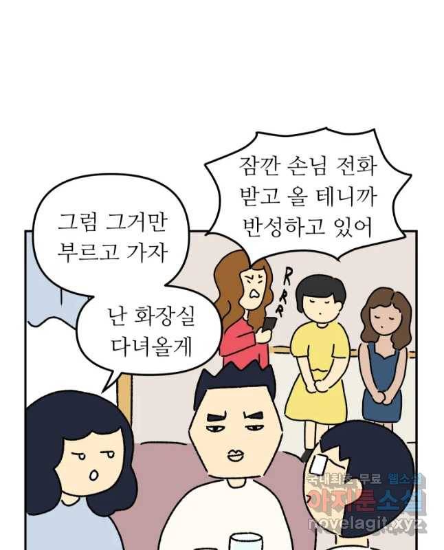 아오링 도쿄 21화 골목 안 사랑들 3 15