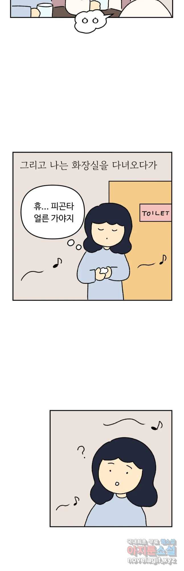 아오링 도쿄 21화 골목 안 사랑들 3 16