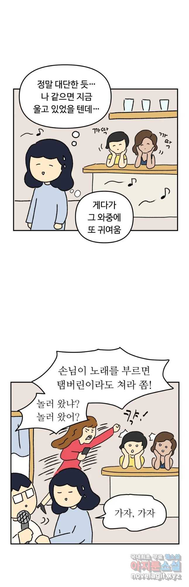 아오링 도쿄 21화 골목 안 사랑들 3 18
