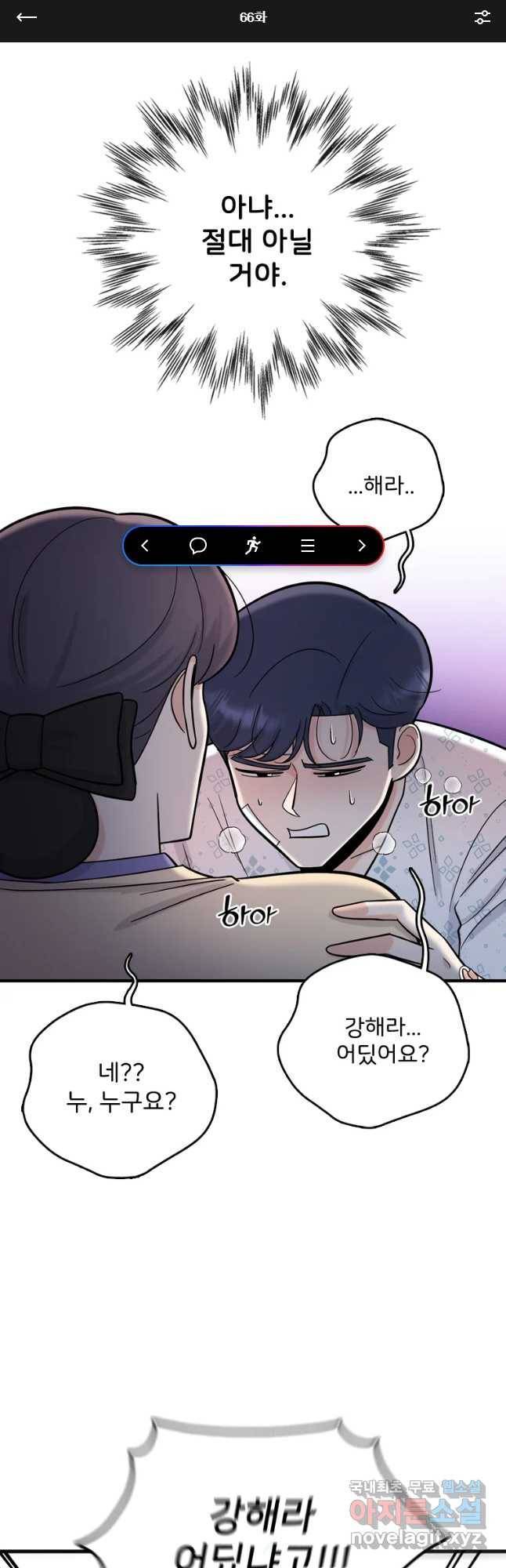 아오링 도쿄 21화 골목 안 사랑들 3 20