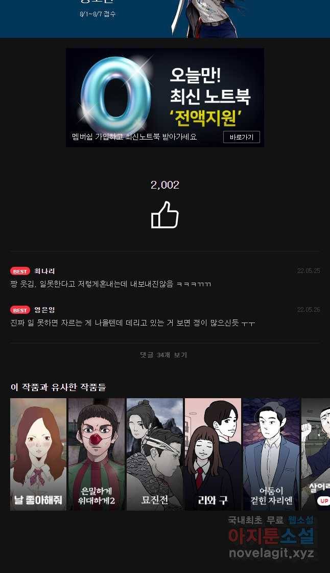 아오링 도쿄 21화 골목 안 사랑들 3 23