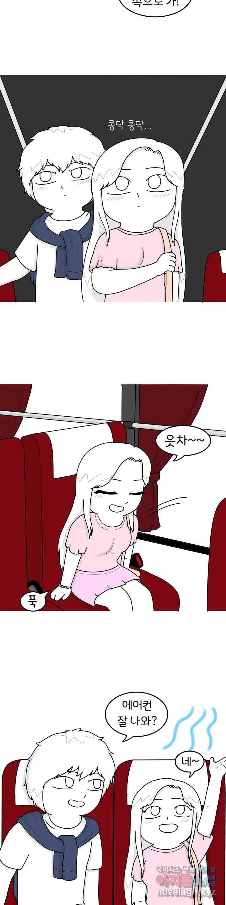 매운맛 커플 13화 버스 뒷좌석 3