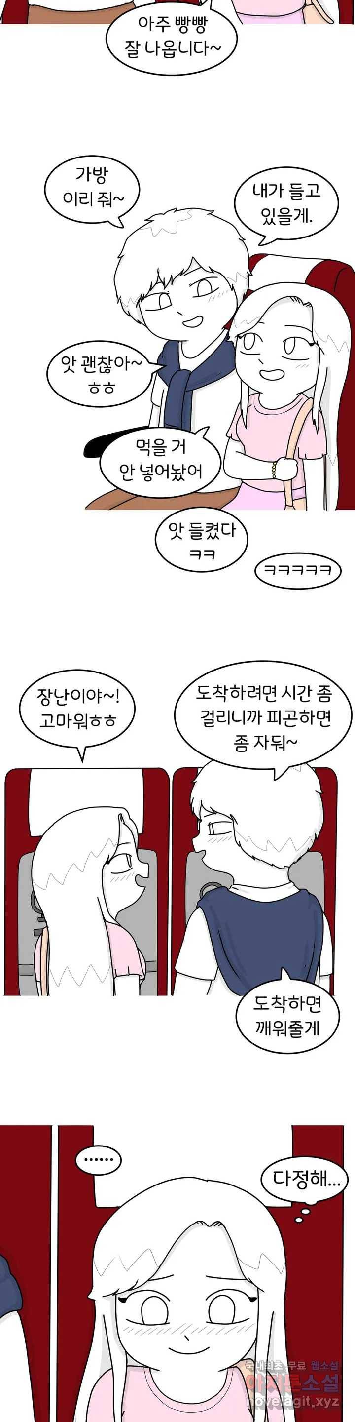 매운맛 커플 13화 버스 뒷좌석 4