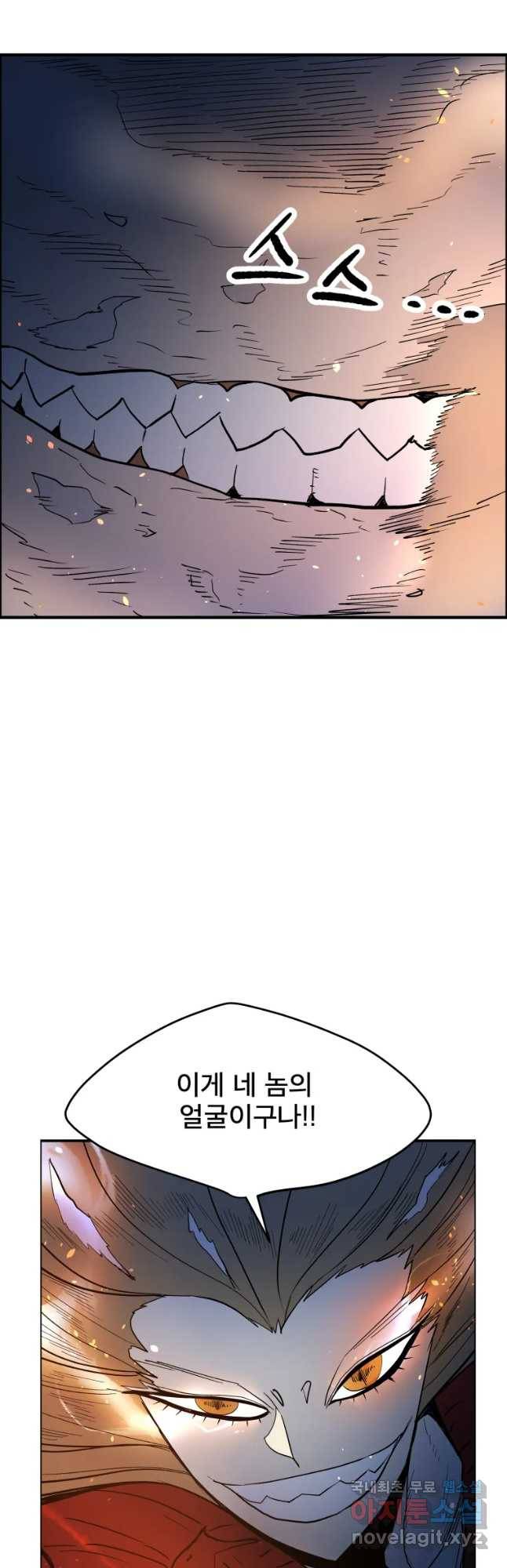 도깨비언덕에 왜 왔니? 2부 해수 50 3