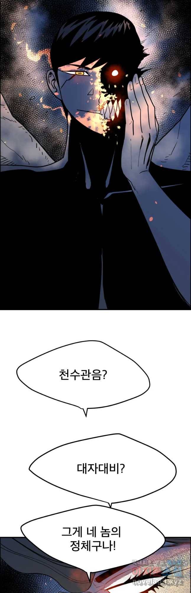 도깨비언덕에 왜 왔니? 2부 해수 50 5