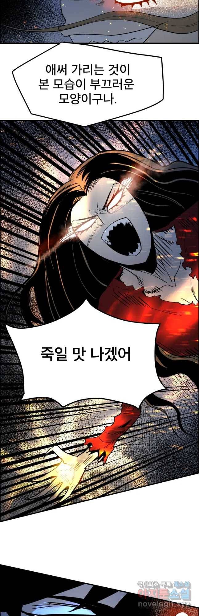 도깨비언덕에 왜 왔니? 2부 해수 50 6