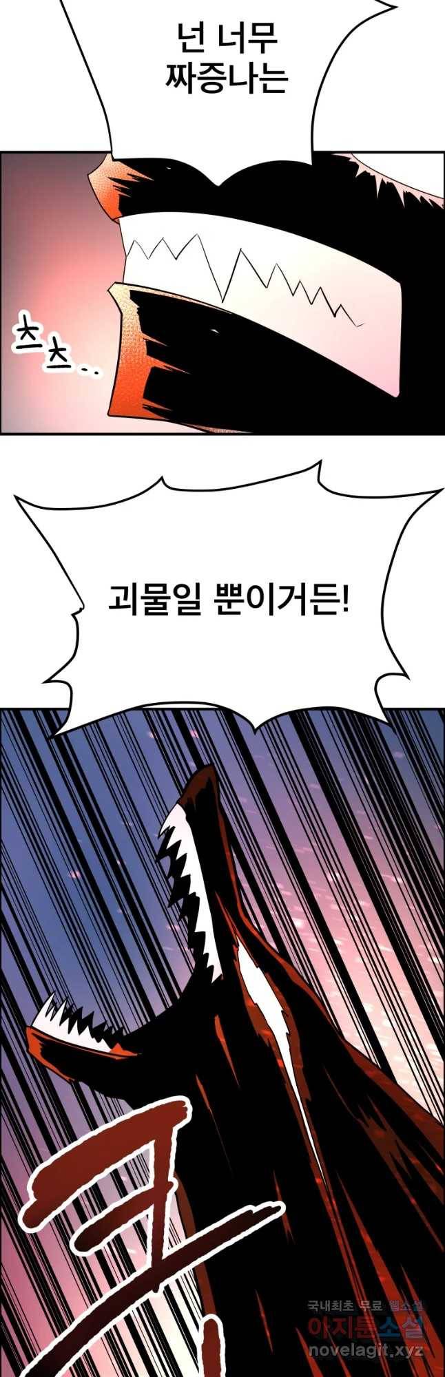 도깨비언덕에 왜 왔니? 2부 해수 50 14