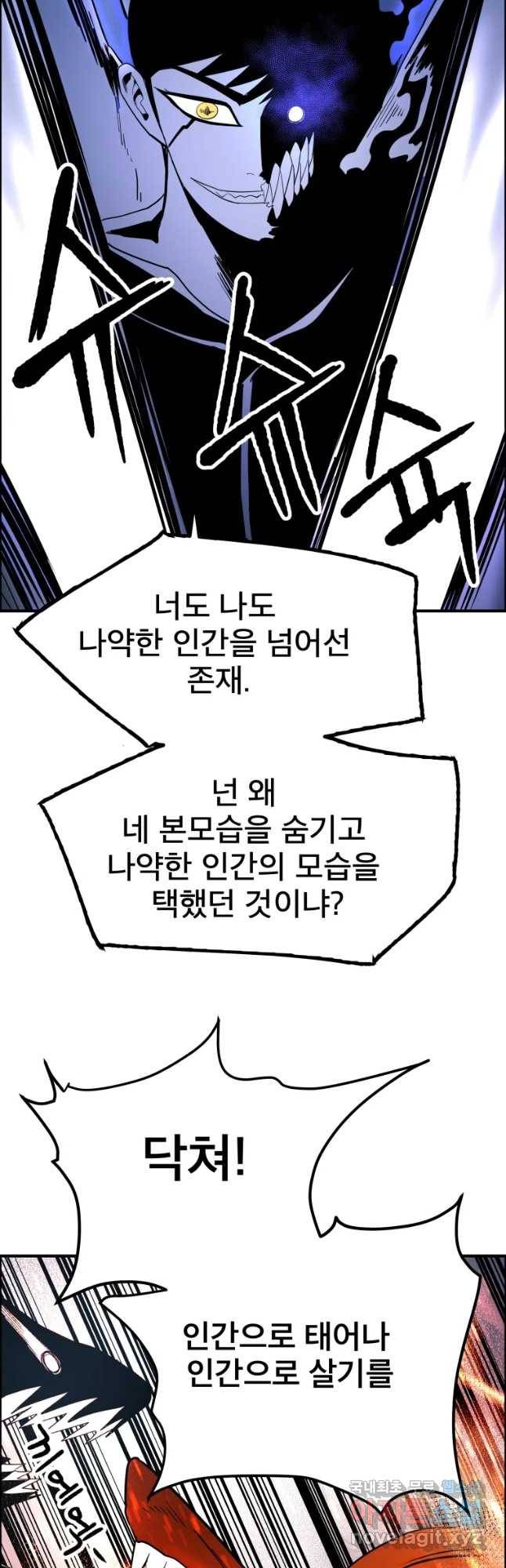 도깨비언덕에 왜 왔니? 2부 해수 50 18