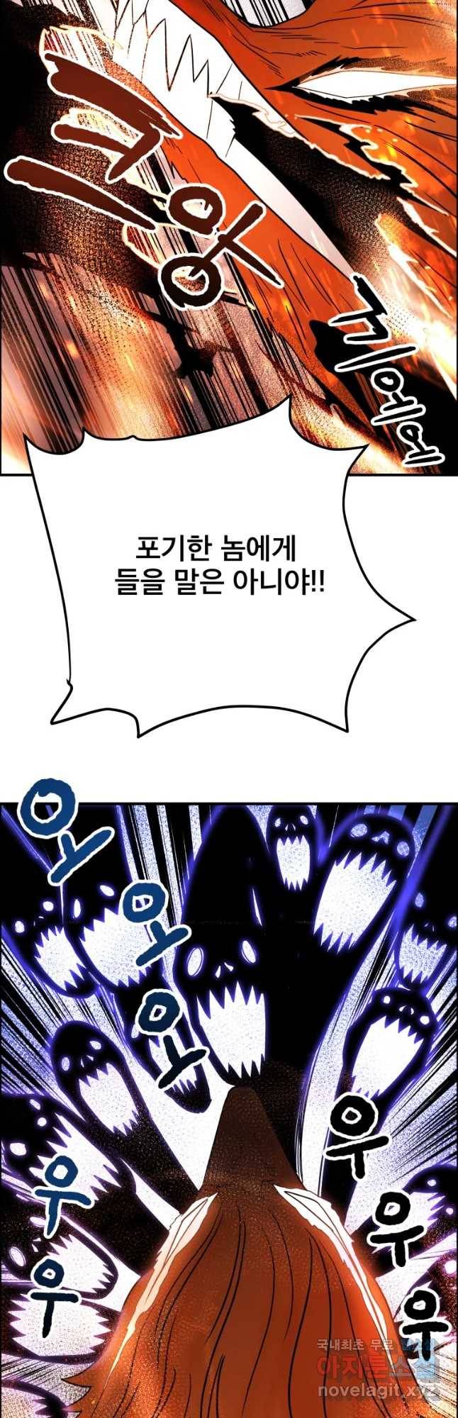 도깨비언덕에 왜 왔니? 2부 해수 50 19