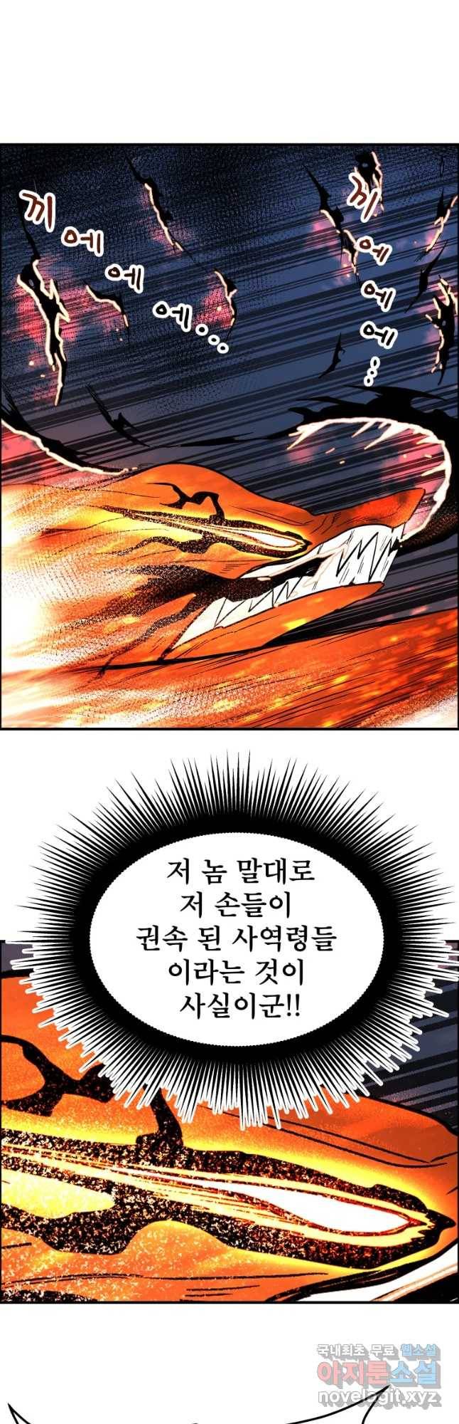 도깨비언덕에 왜 왔니? 2부 해수 50 21