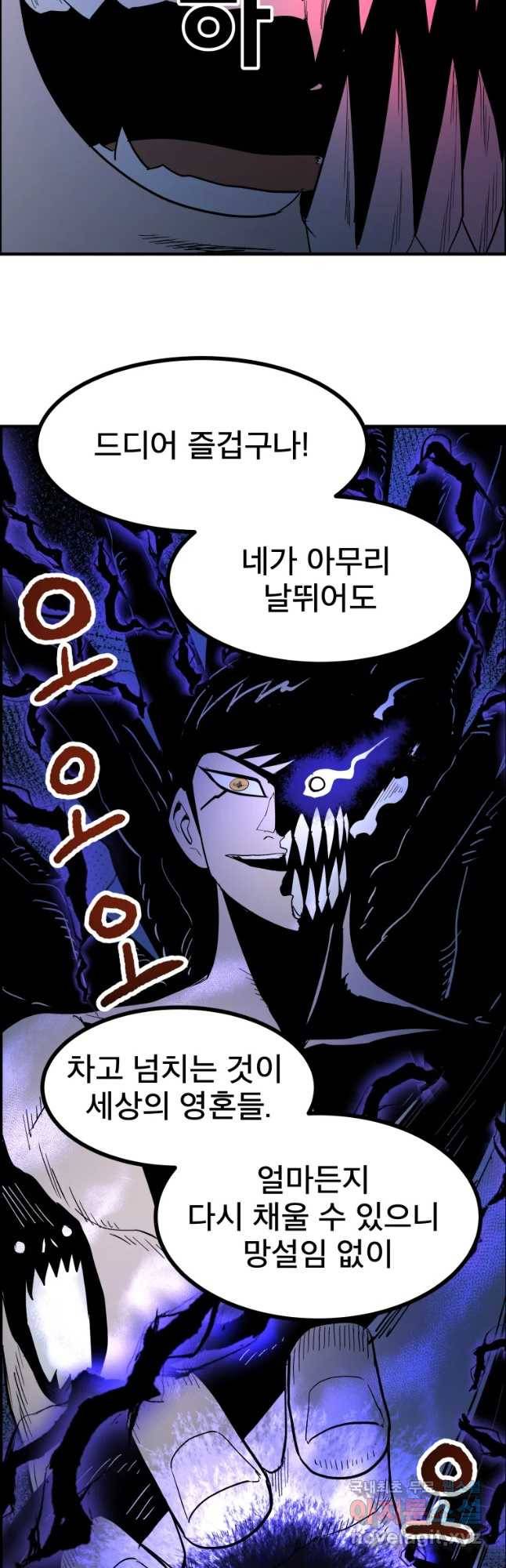 도깨비언덕에 왜 왔니? 2부 해수 50 24