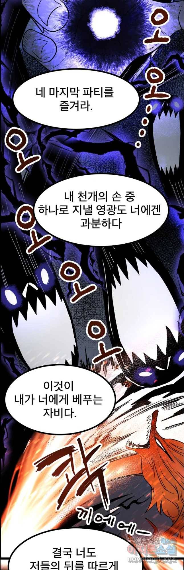 도깨비언덕에 왜 왔니? 2부 해수 50 25