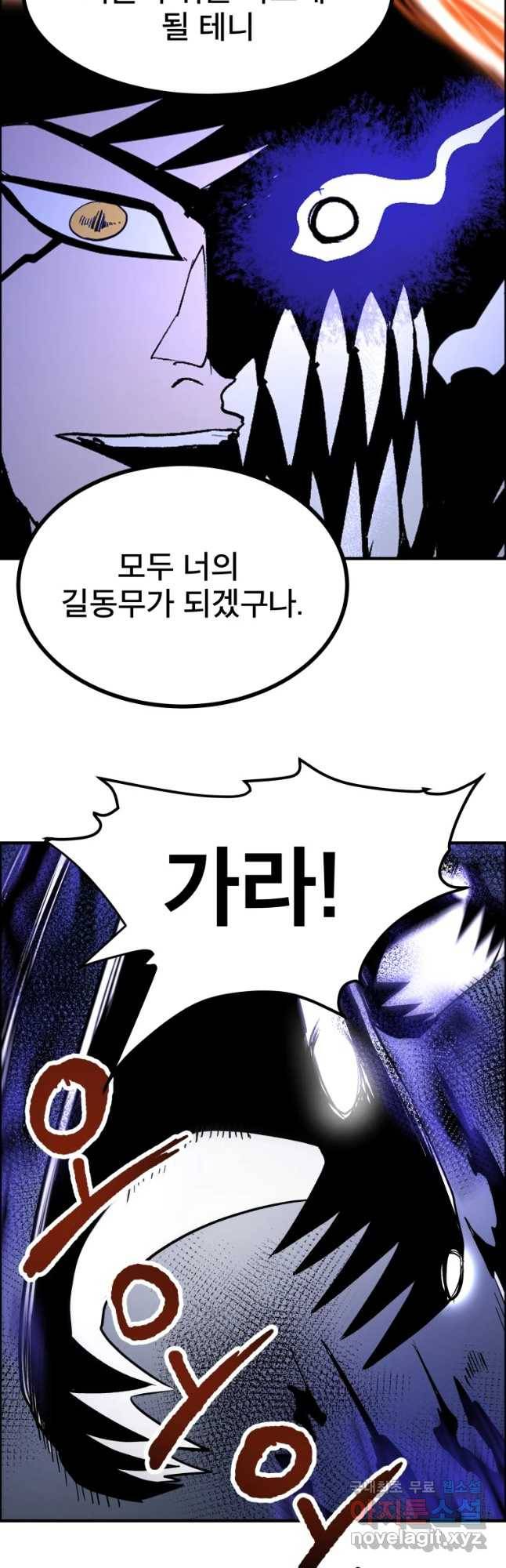 도깨비언덕에 왜 왔니? 2부 해수 50 26