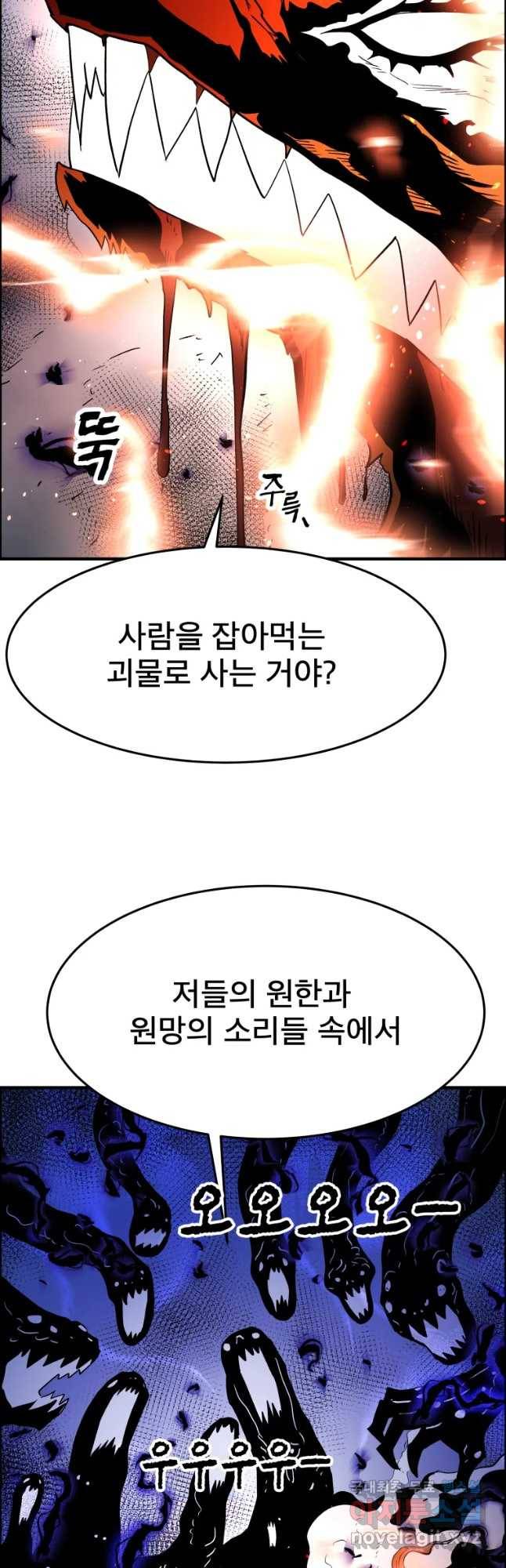 도깨비언덕에 왜 왔니? 2부 해수 50 36