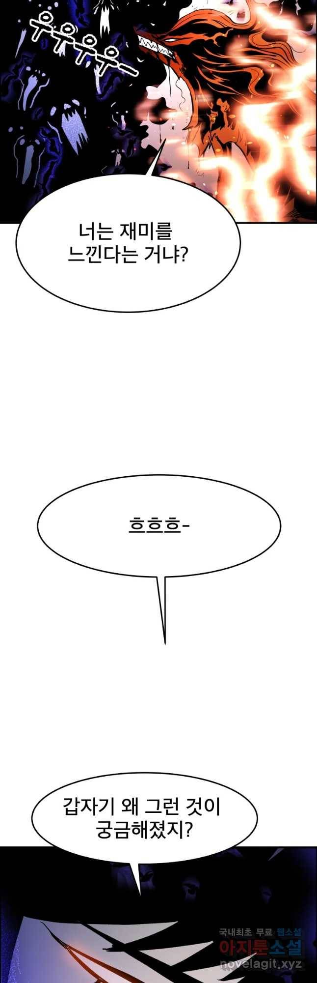 도깨비언덕에 왜 왔니? 2부 해수 50 37