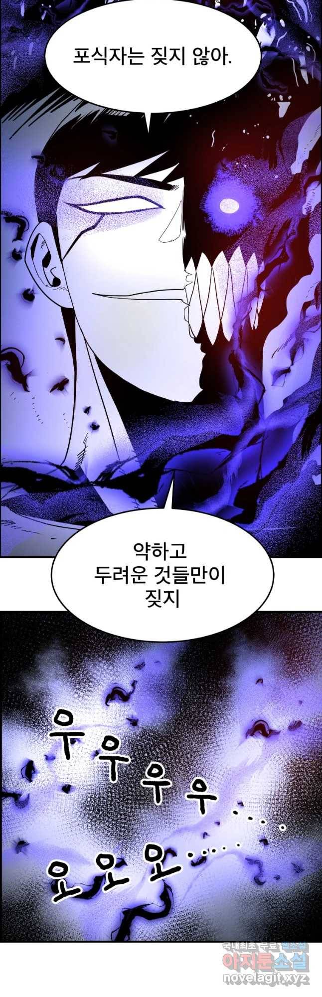 도깨비언덕에 왜 왔니? 2부 해수 50 40