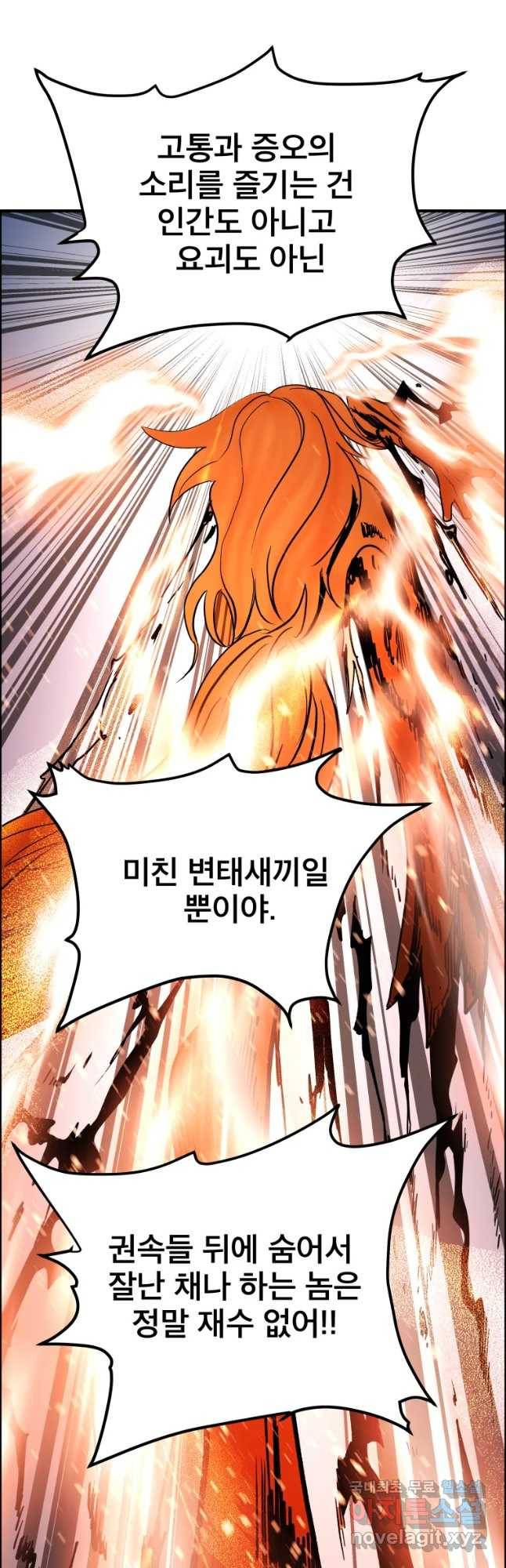 도깨비언덕에 왜 왔니? 2부 해수 50 41