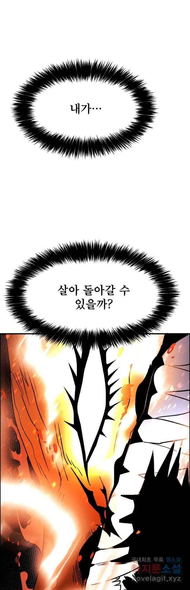 도깨비언덕에 왜 왔니? 2부 해수 50 48