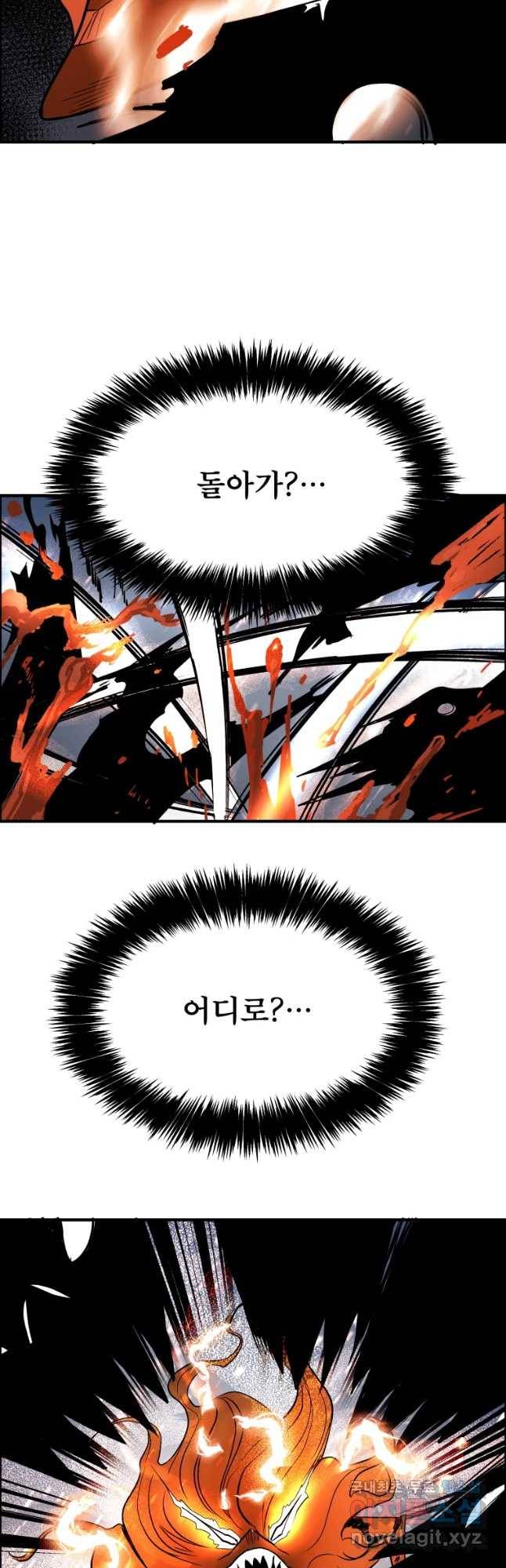 도깨비언덕에 왜 왔니? 2부 해수 50 49