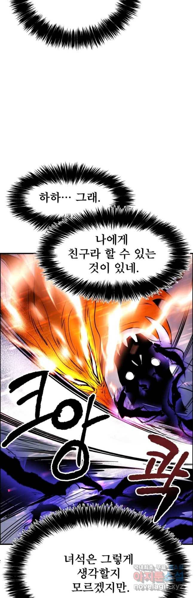 도깨비언덕에 왜 왔니? 2부 해수 50 51